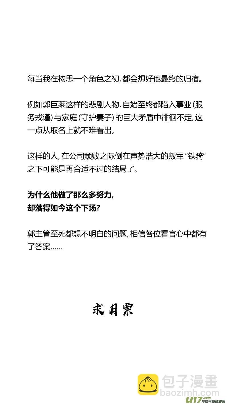 🍘我有特别的颜艺技巧 237.“撤退” 第16页