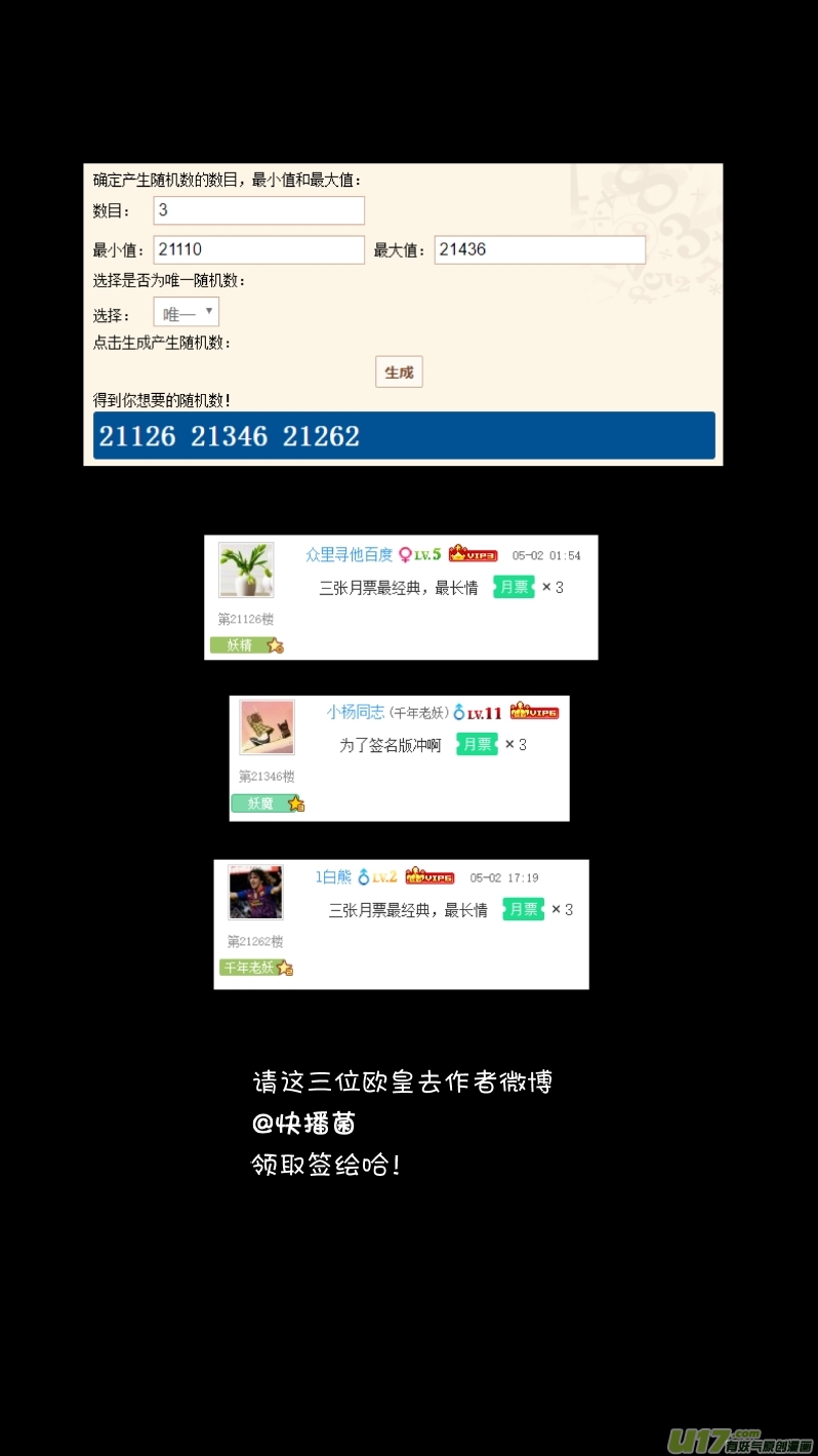 🍘我有特别的颜艺技巧 239.分歧 第15页