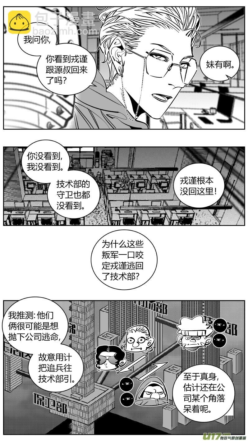 🍘我有特别的颜艺技巧 239.分歧 第4页