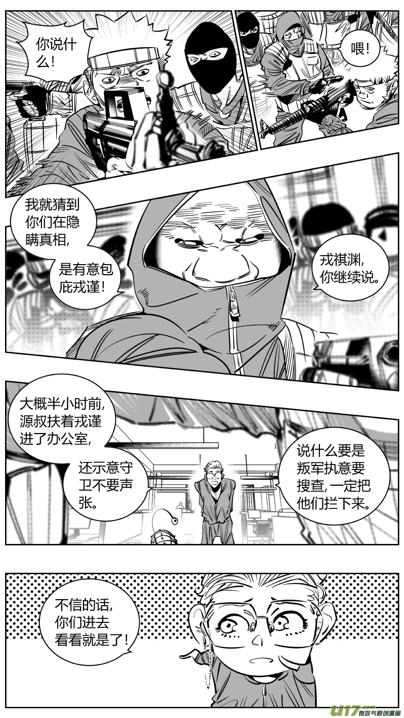 🍘我有特别的颜艺技巧 239.分歧 第6页
