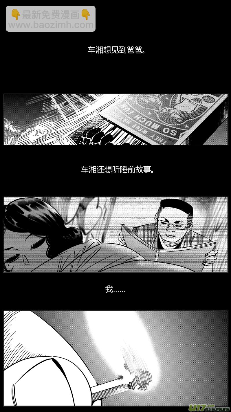 🍘我有特别的颜艺技巧 241.羁绊2.0 第10页