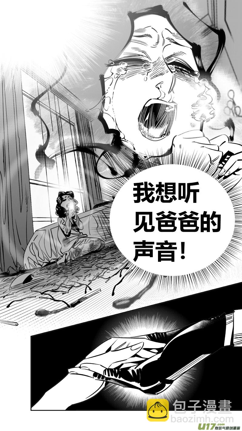 🍘我有特别的颜艺技巧 241.羁绊2.0 第11页