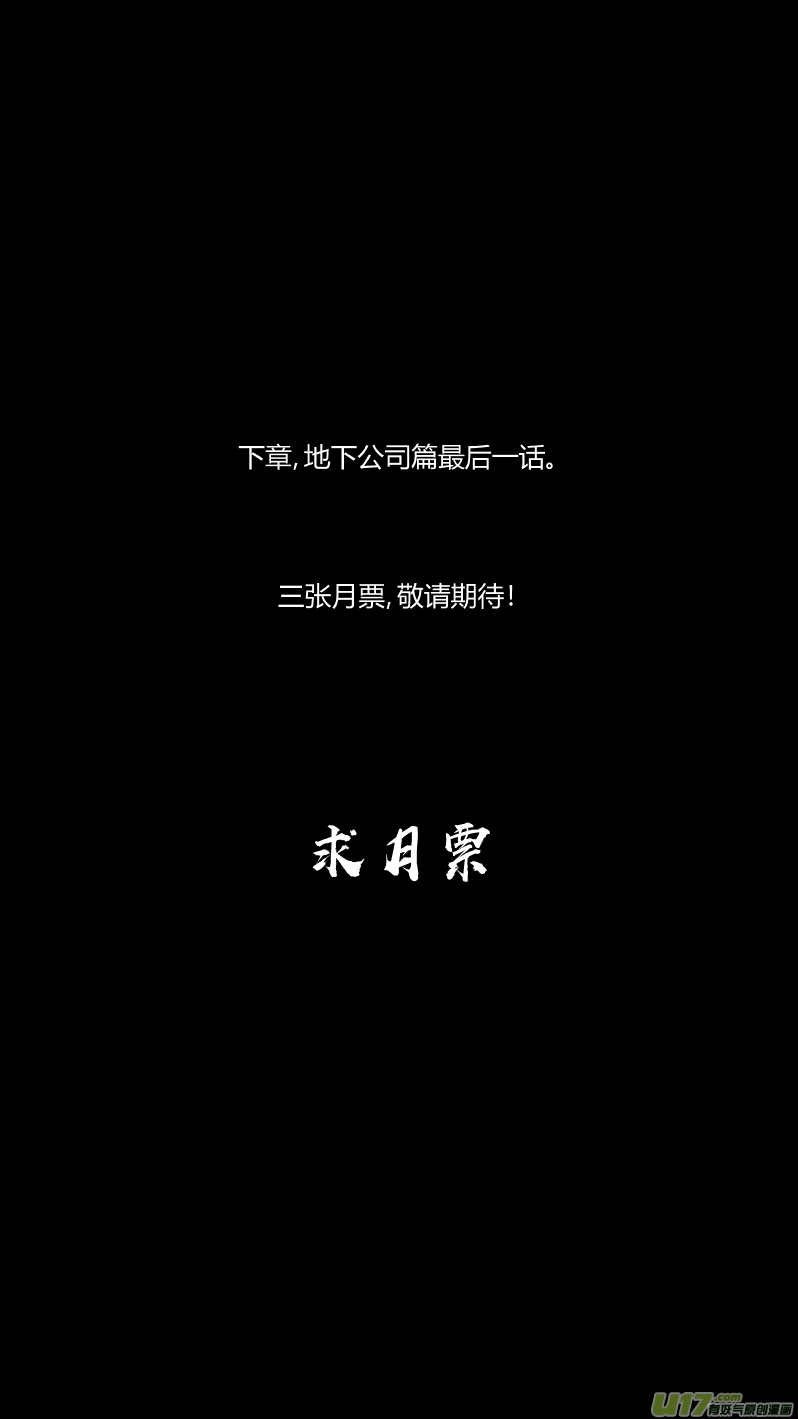 🍘我有特别的颜艺技巧 241.羁绊2.0 第17页