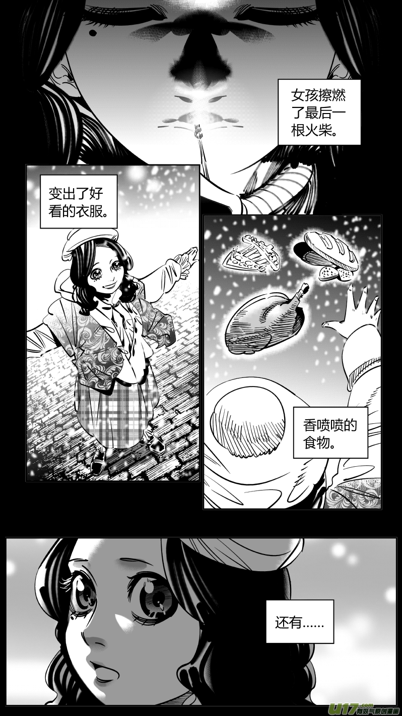 🍘我有特别的颜艺技巧 241.羁绊2.0 第2页