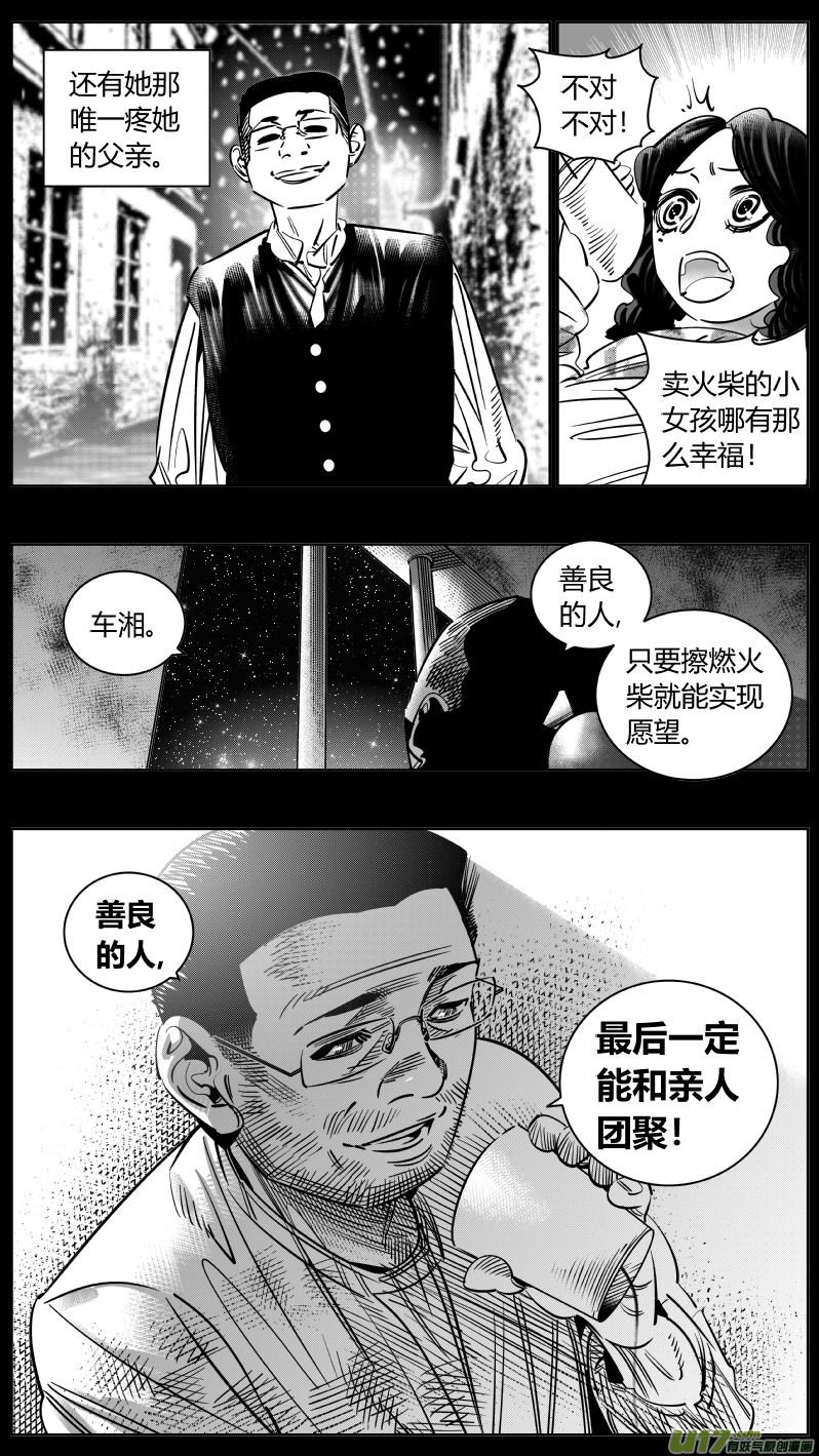 🍘我有特别的颜艺技巧 241.羁绊2.0 第3页