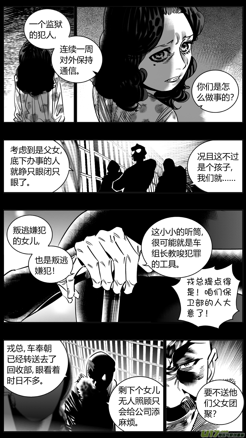 🍘我有特别的颜艺技巧 241.羁绊2.0 第6页