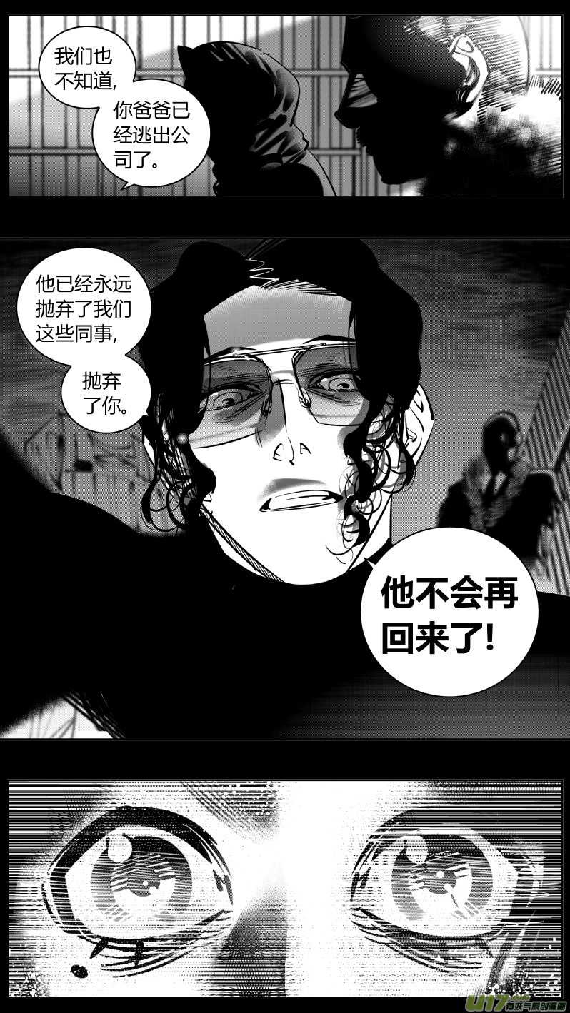 🍘我有特别的颜艺技巧 241.羁绊2.0 第8页