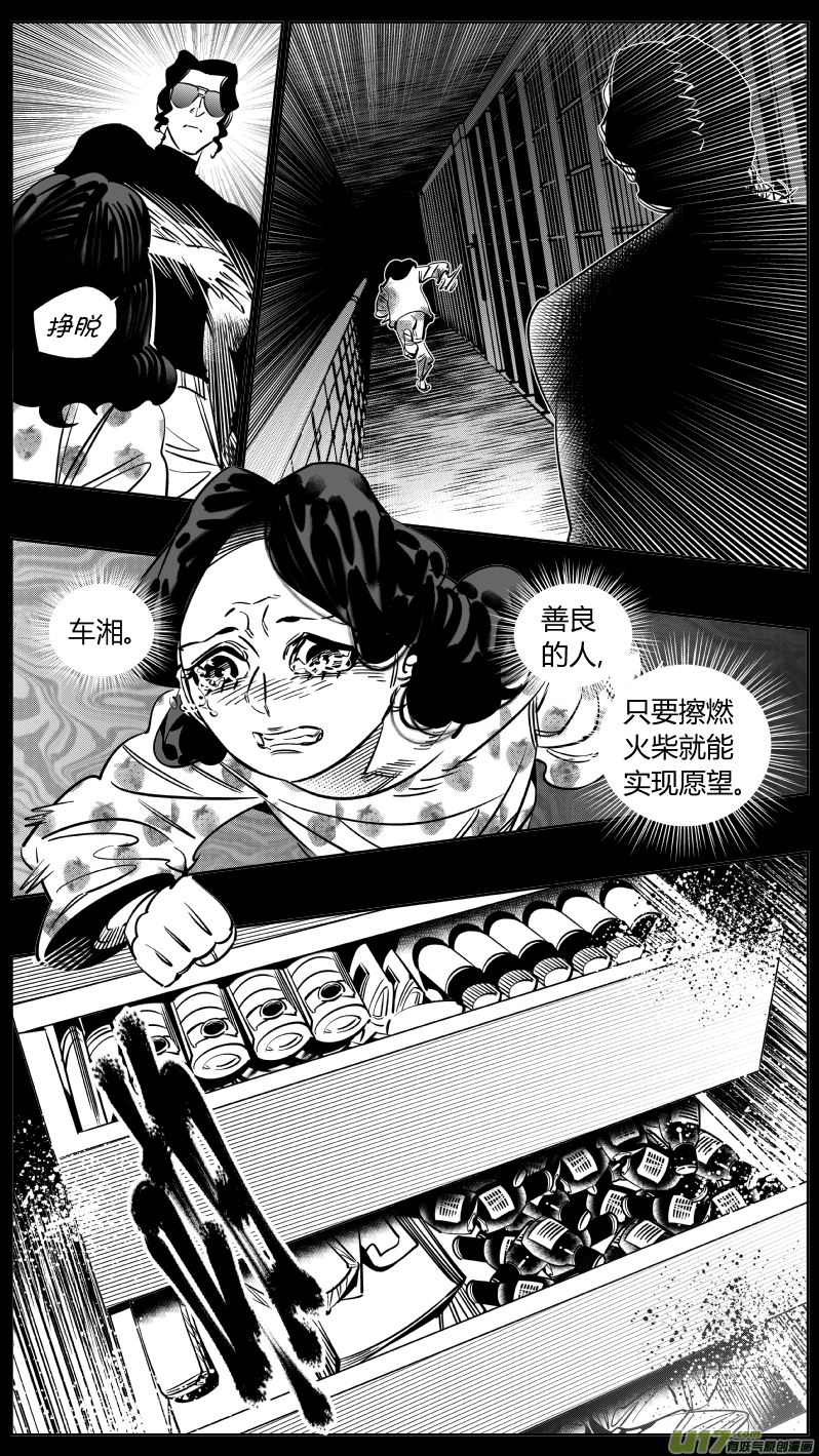 🍘我有特别的颜艺技巧 241.羁绊2.0 第9页