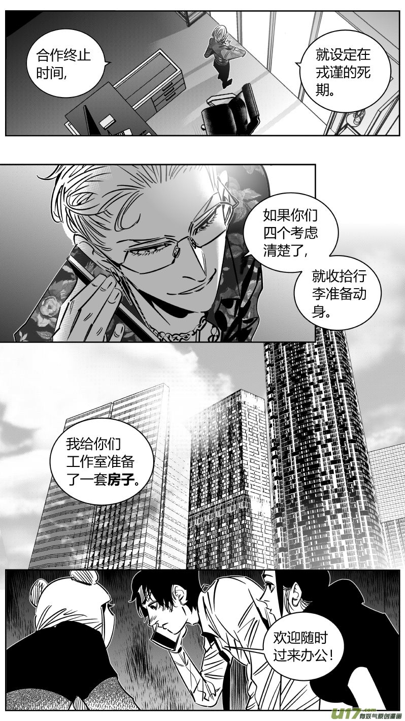 🍘我有特别的颜艺技巧 245.恰饭 第17页