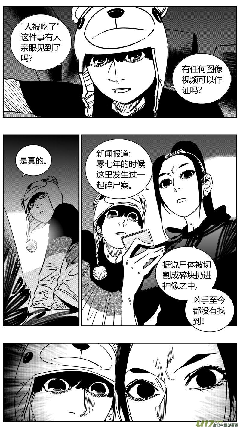 🍘我有特别的颜艺技巧 247.说谎 第7页
