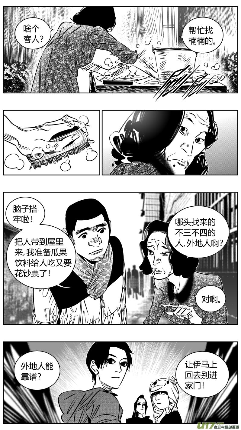 🍘我有特别的颜艺技巧 247.说谎 第9页