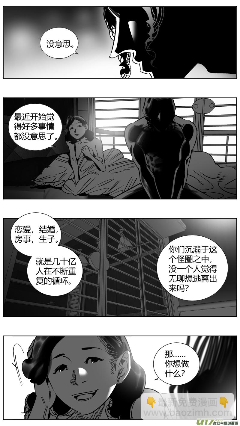 🍘我有特别的颜艺技巧 253.返乡 第12页