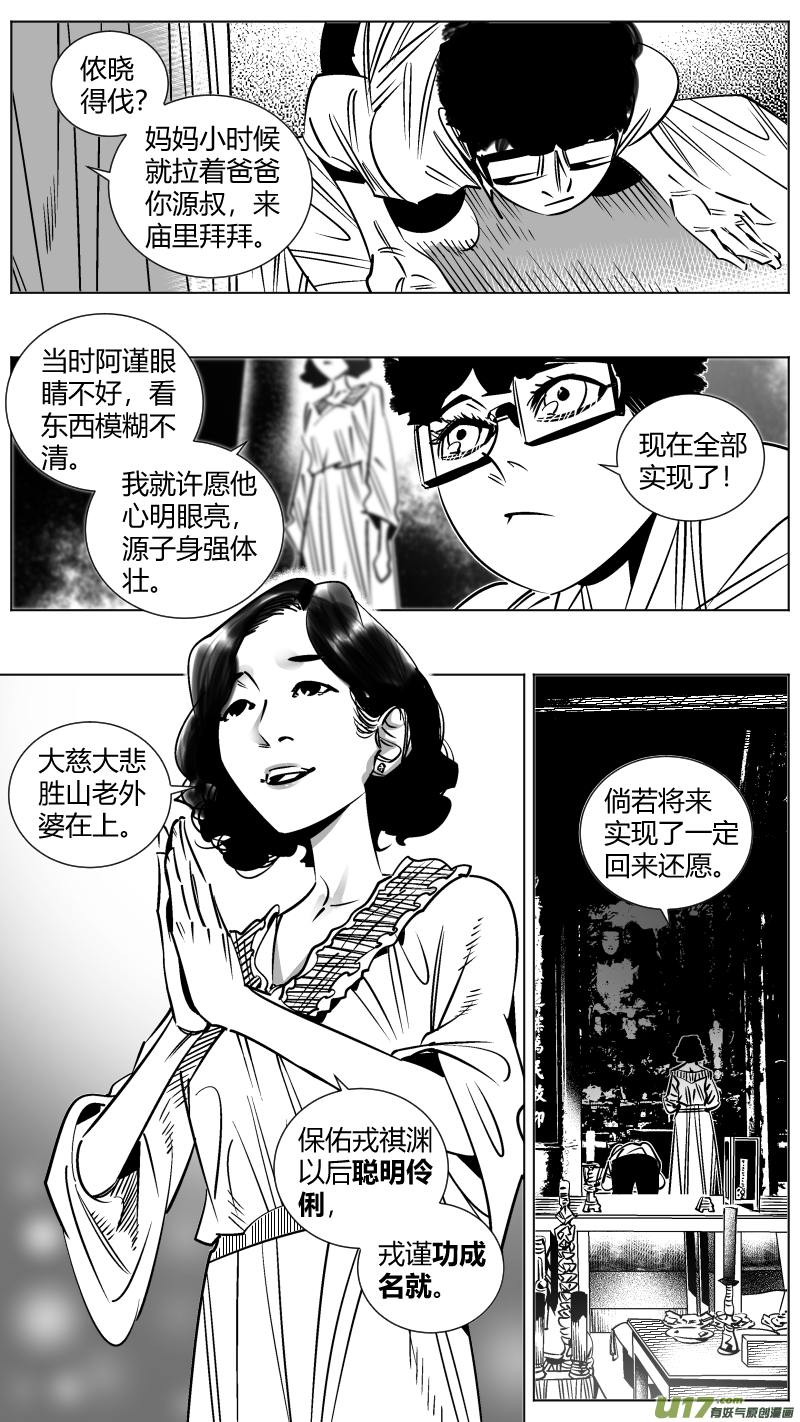 🍘我有特别的颜艺技巧 253.返乡 第2页