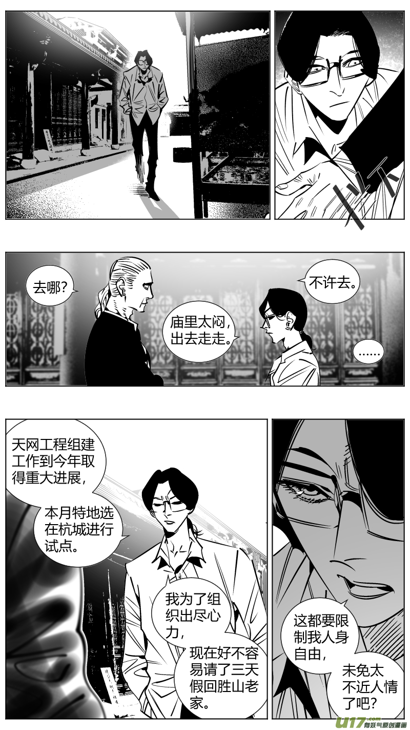 🍘我有特别的颜艺技巧 253.返乡 第4页