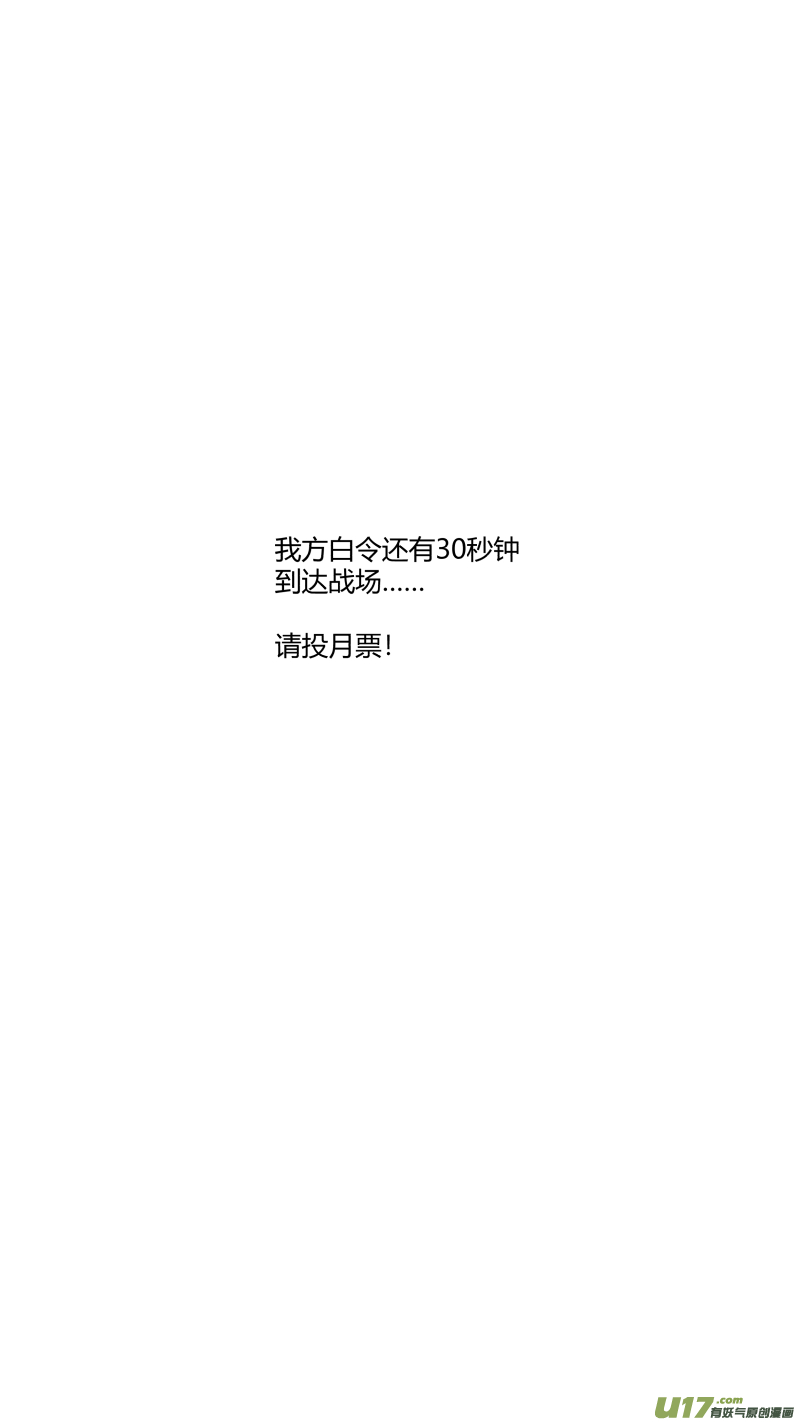 🍘我有特别的颜艺技巧 255.二次 第17页