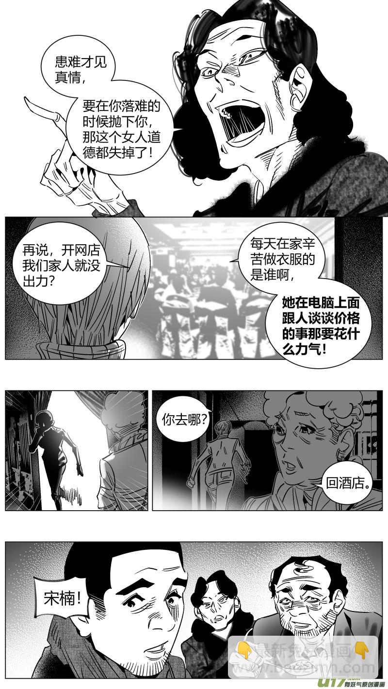 🍘我有特别的颜艺技巧 257.囚笼 第10页
