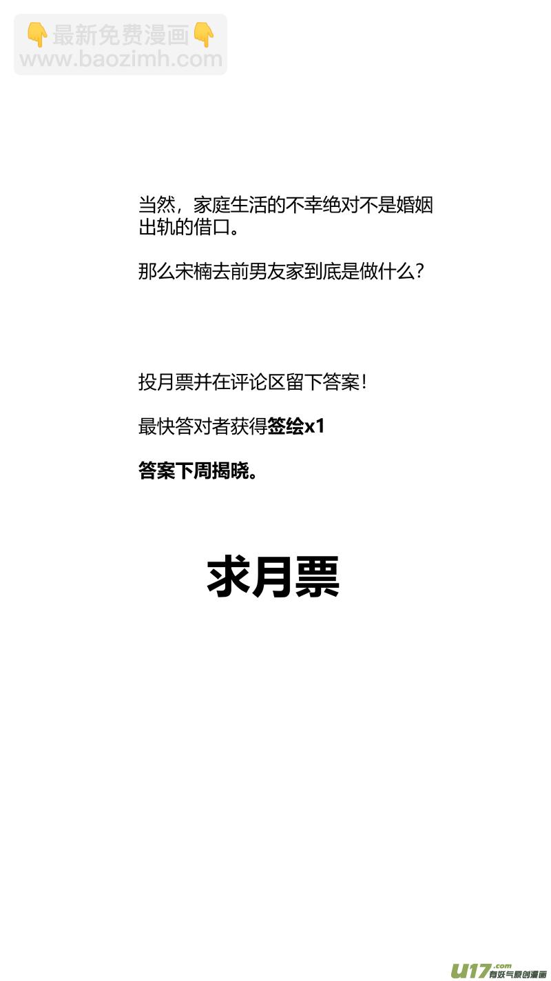 🍘我有特别的颜艺技巧 257.囚笼 第17页
