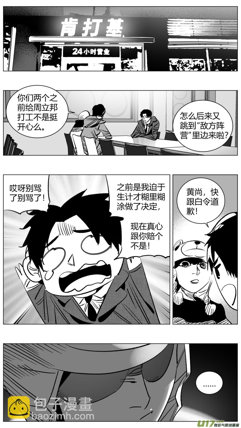 🍘我有特别的颜艺技巧 261.幸福 第12页