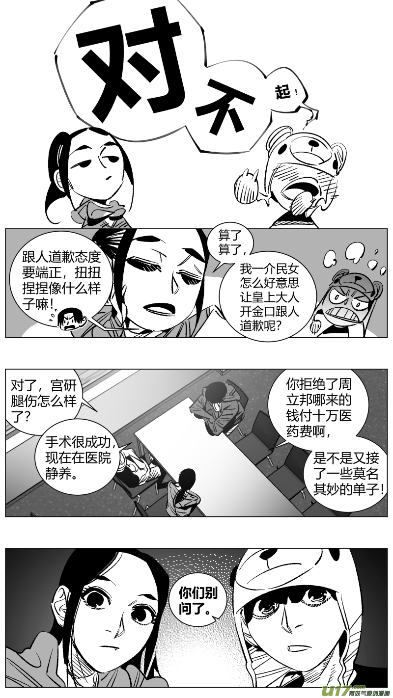 🍘我有特别的颜艺技巧 261.幸福 第13页