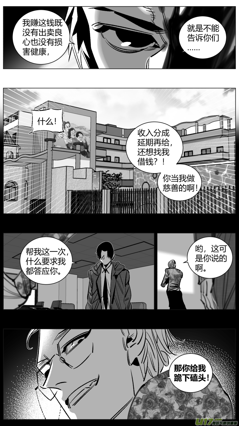 🍘我有特别的颜艺技巧 261.幸福 第14页