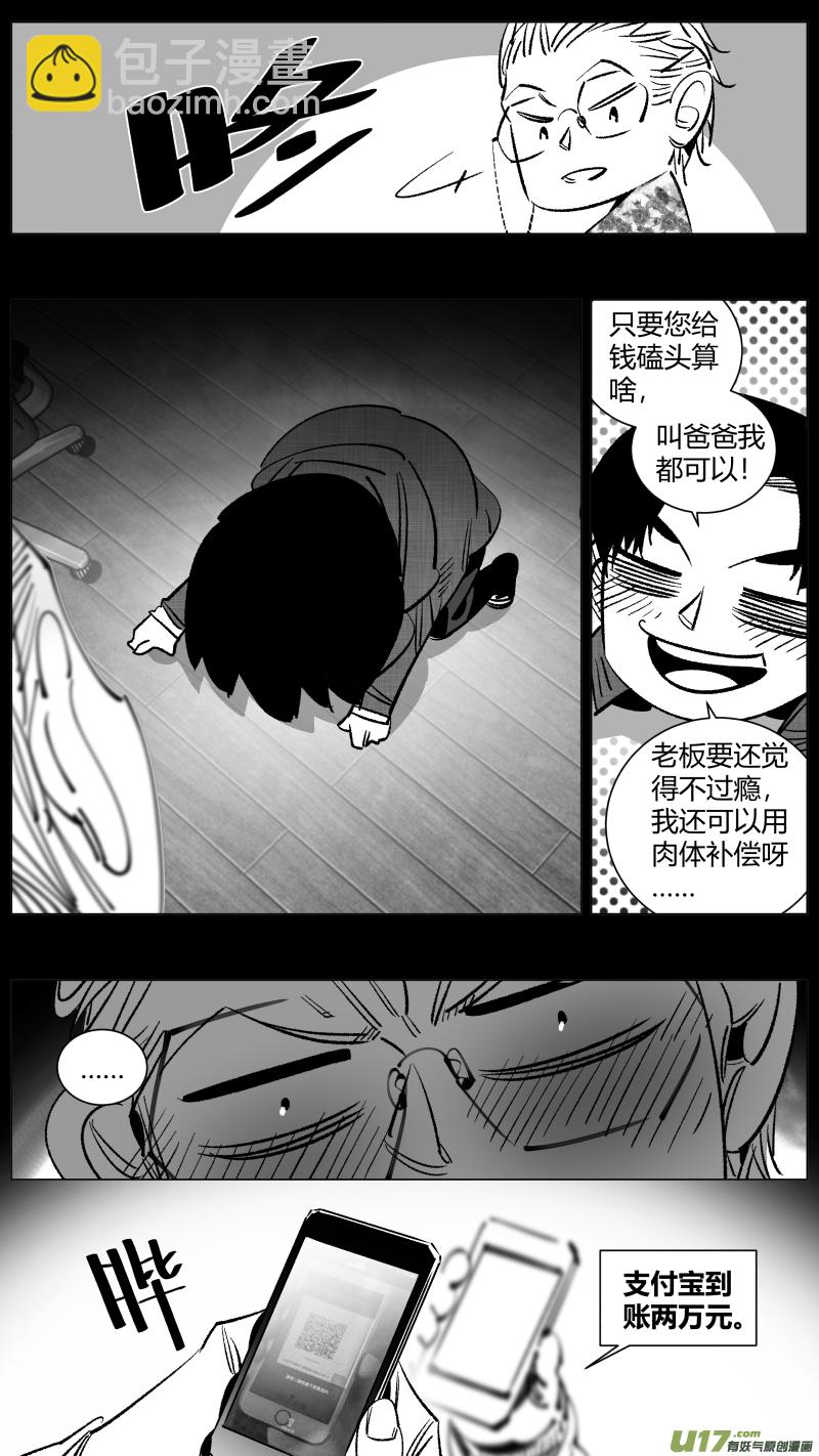 🍘我有特别的颜艺技巧 261.幸福 第15页