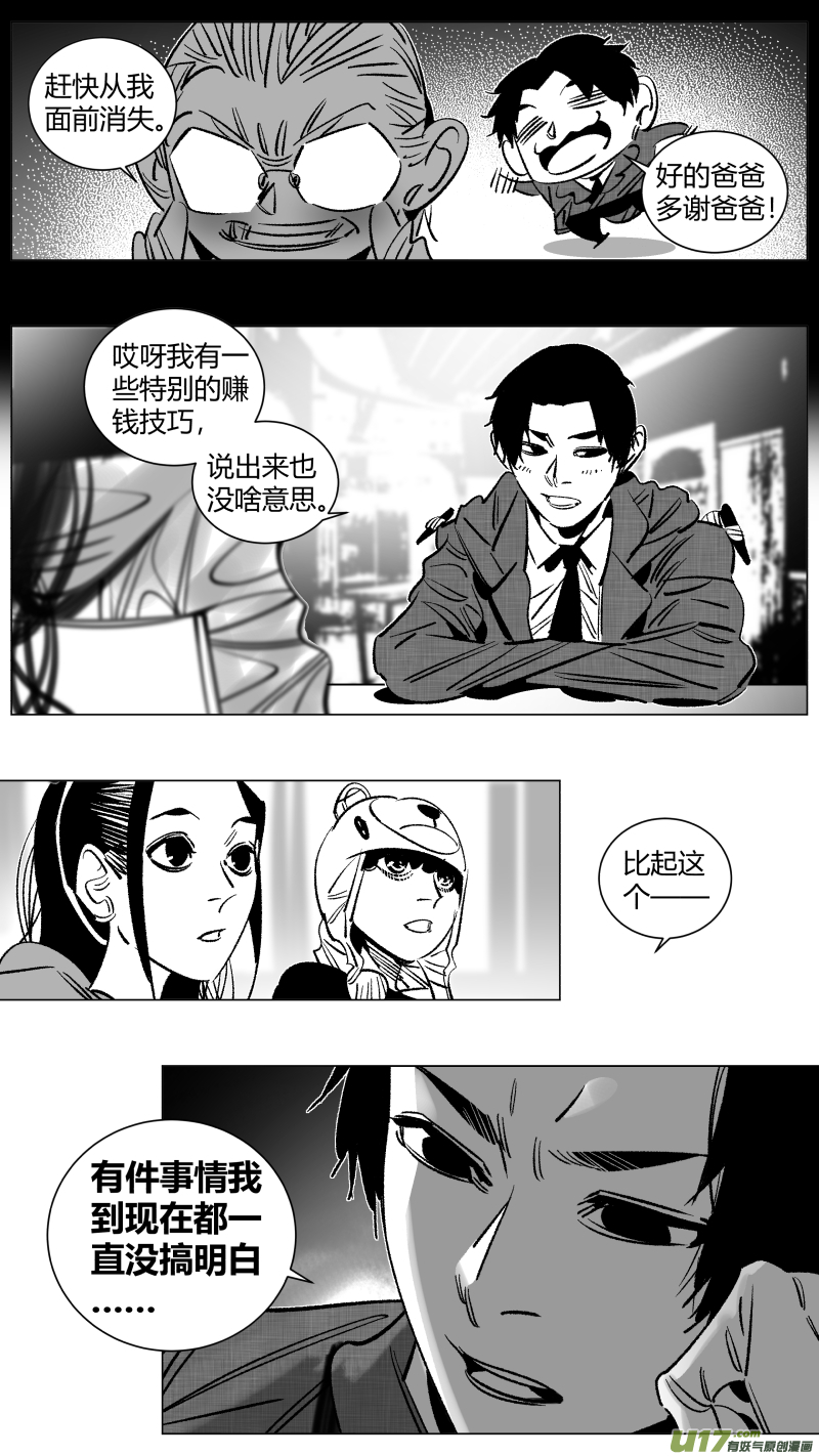 🍘我有特别的颜艺技巧 261.幸福 第16页