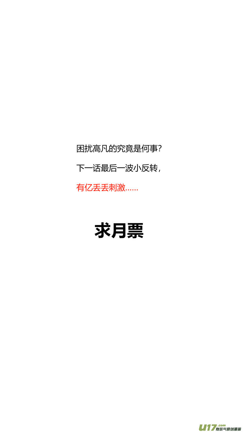 🍘我有特别的颜艺技巧 261.幸福 第17页