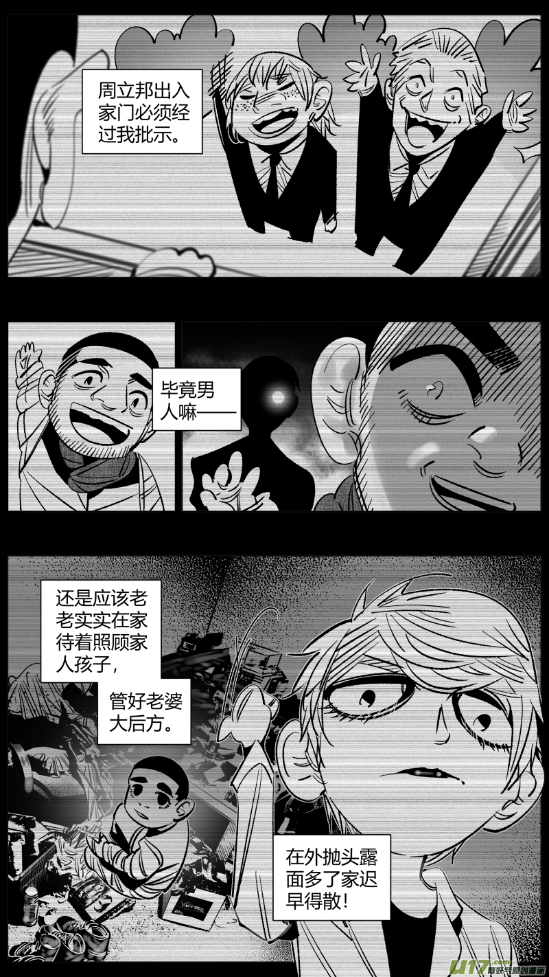 🍘我有特别的颜艺技巧 261.幸福 第8页