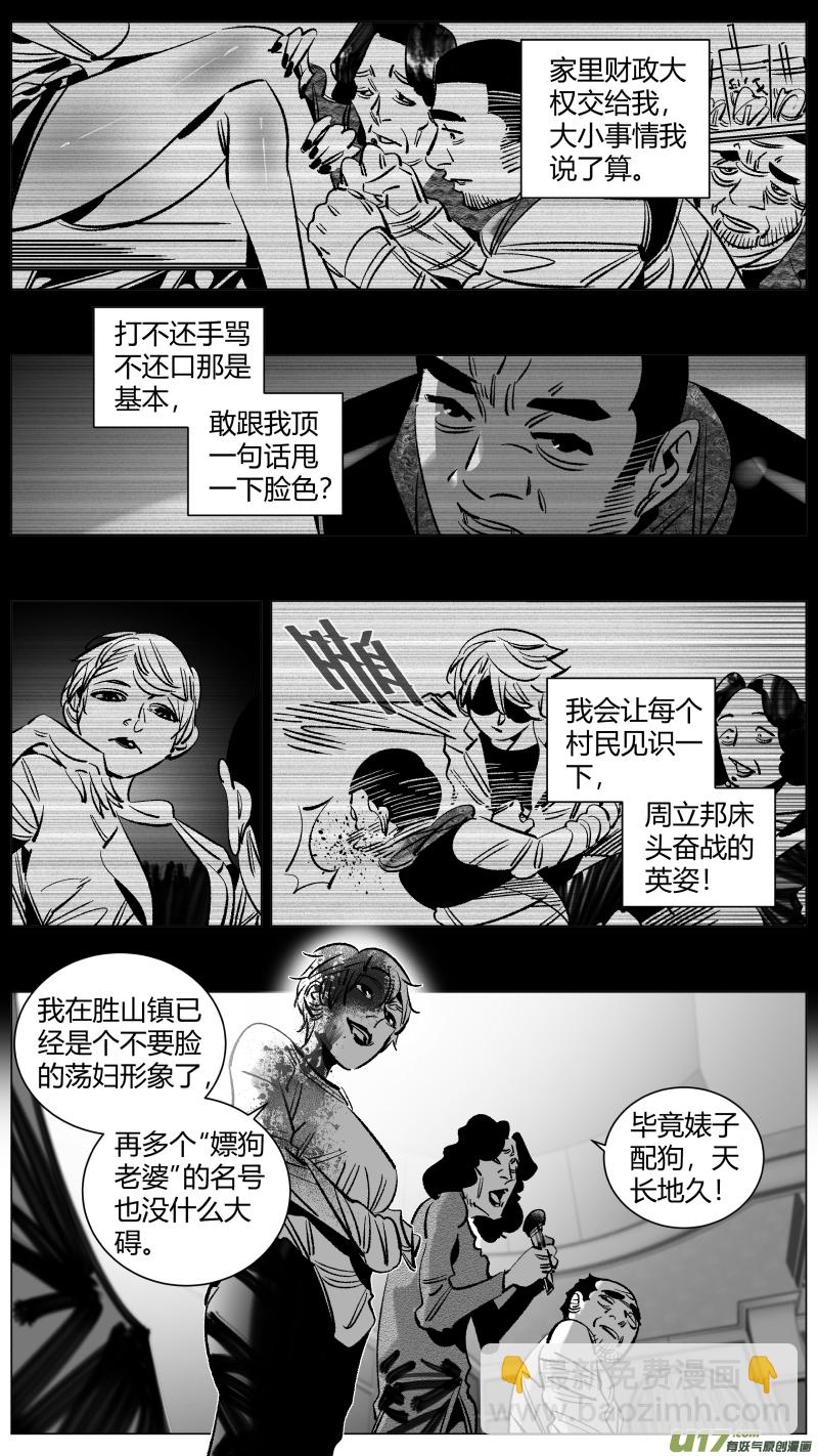 🍘我有特别的颜艺技巧 261.幸福 第9页