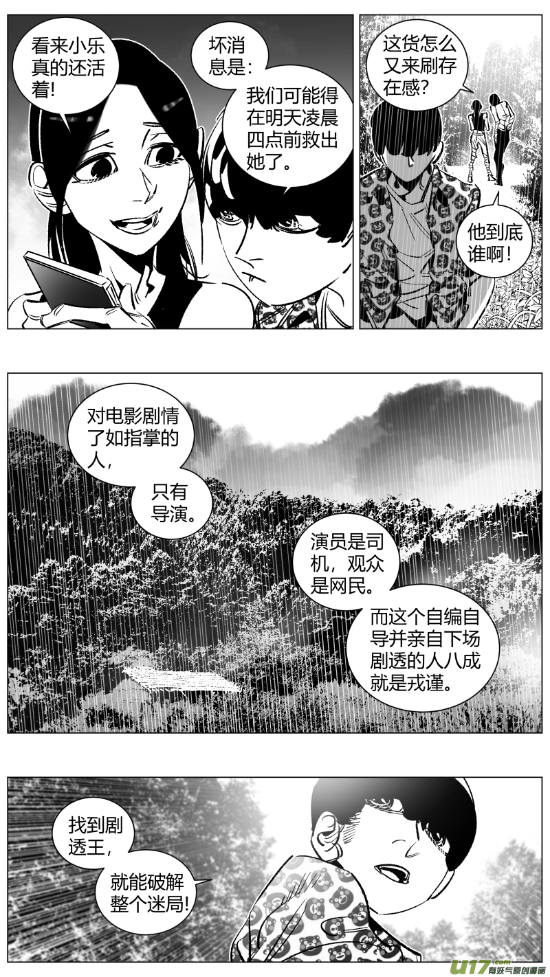 🍘我有特别的颜艺技巧 265.导演 第10页