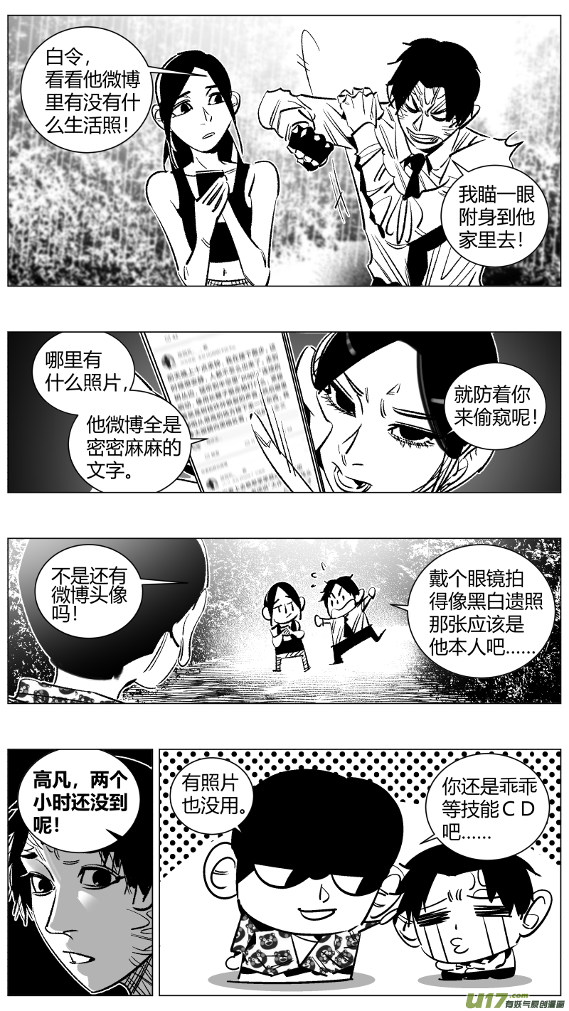 🍘我有特别的颜艺技巧 265.导演 第11页