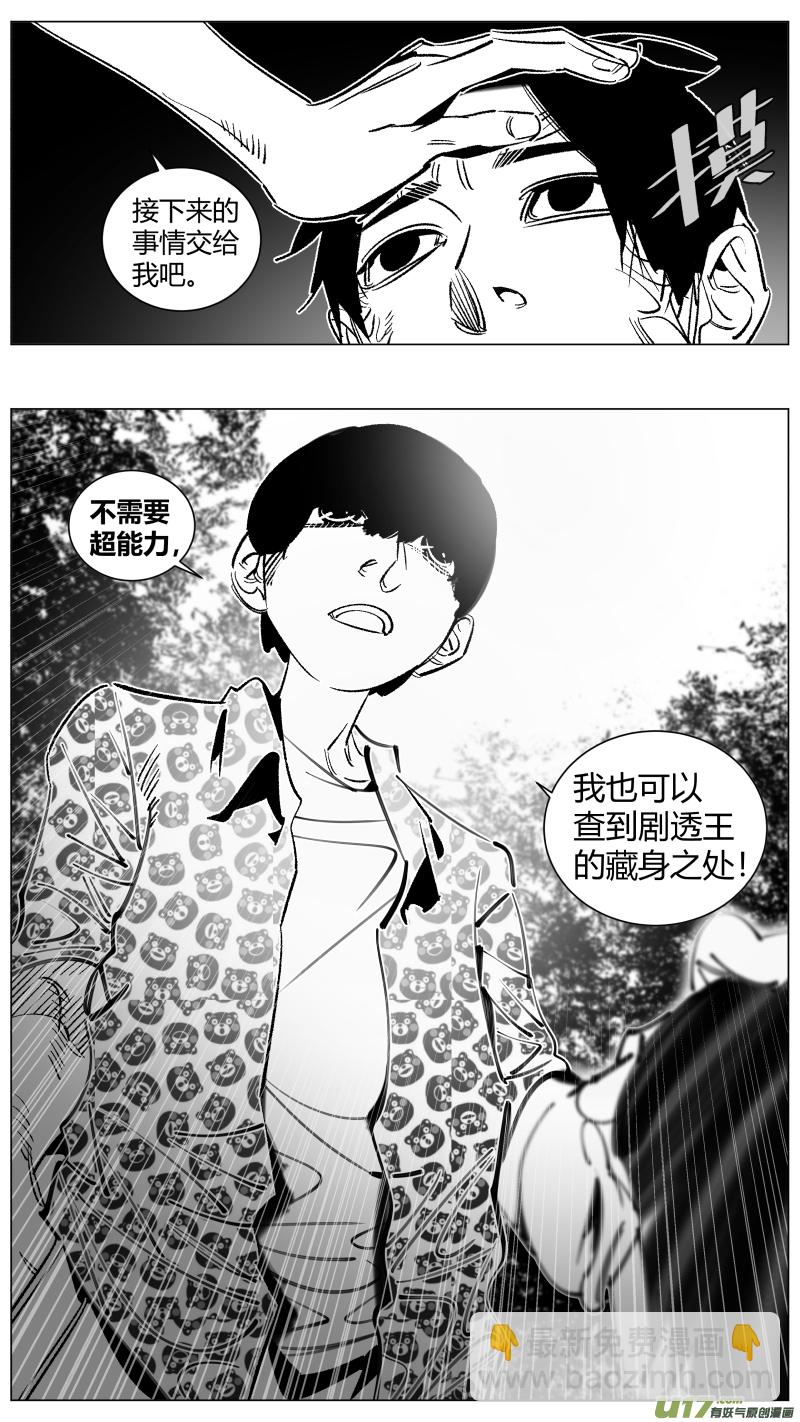 🍘我有特别的颜艺技巧 265.导演 第12页
