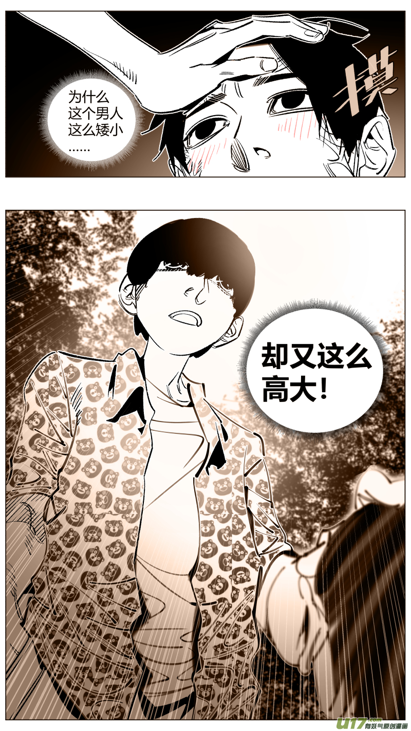 🍘我有特别的颜艺技巧 265.导演 第13页
