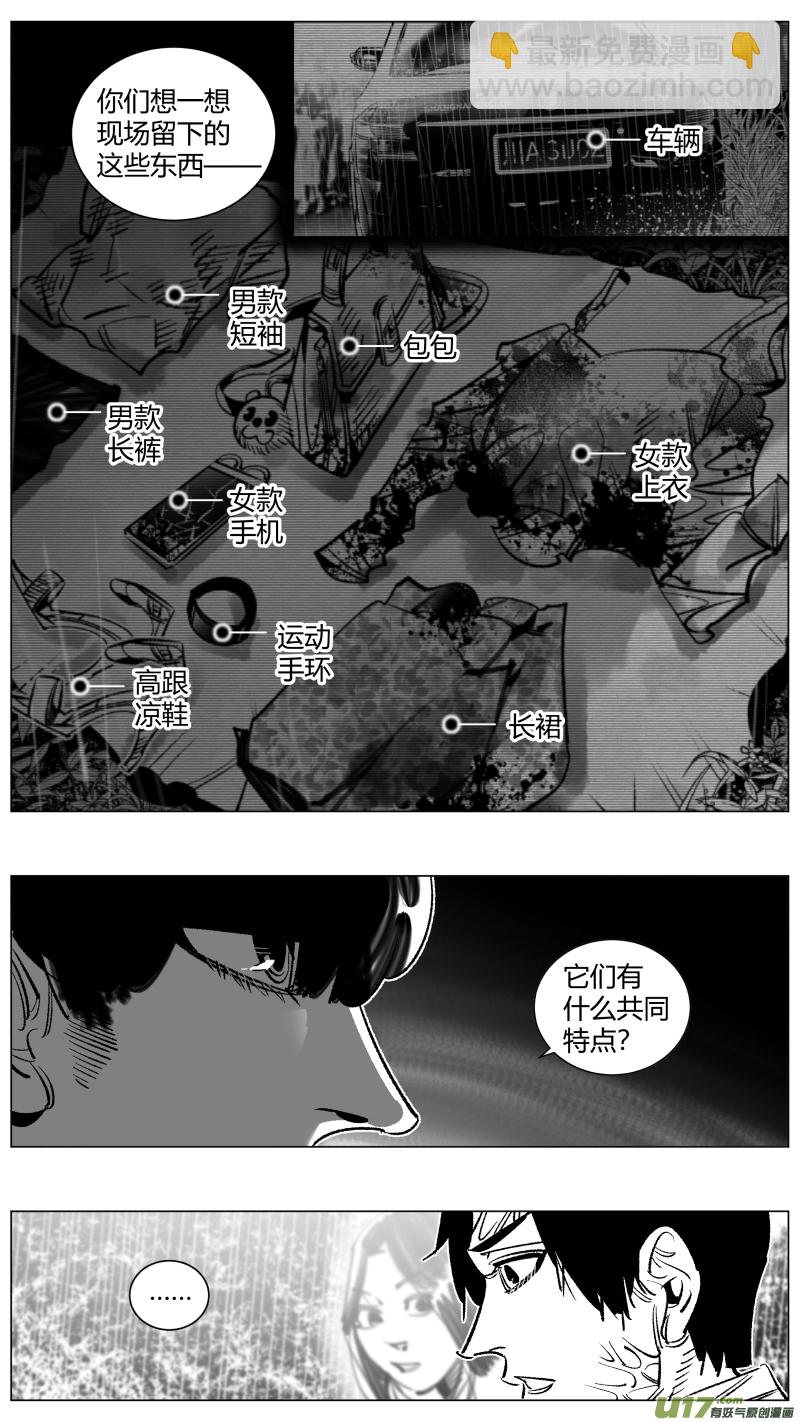 🍘我有特别的颜艺技巧 265.导演 第3页