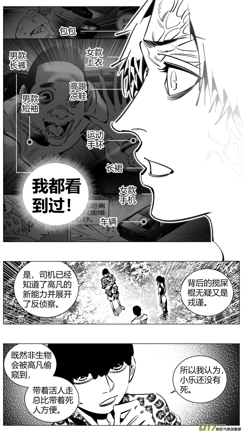 🍘我有特别的颜艺技巧 265.导演 第4页