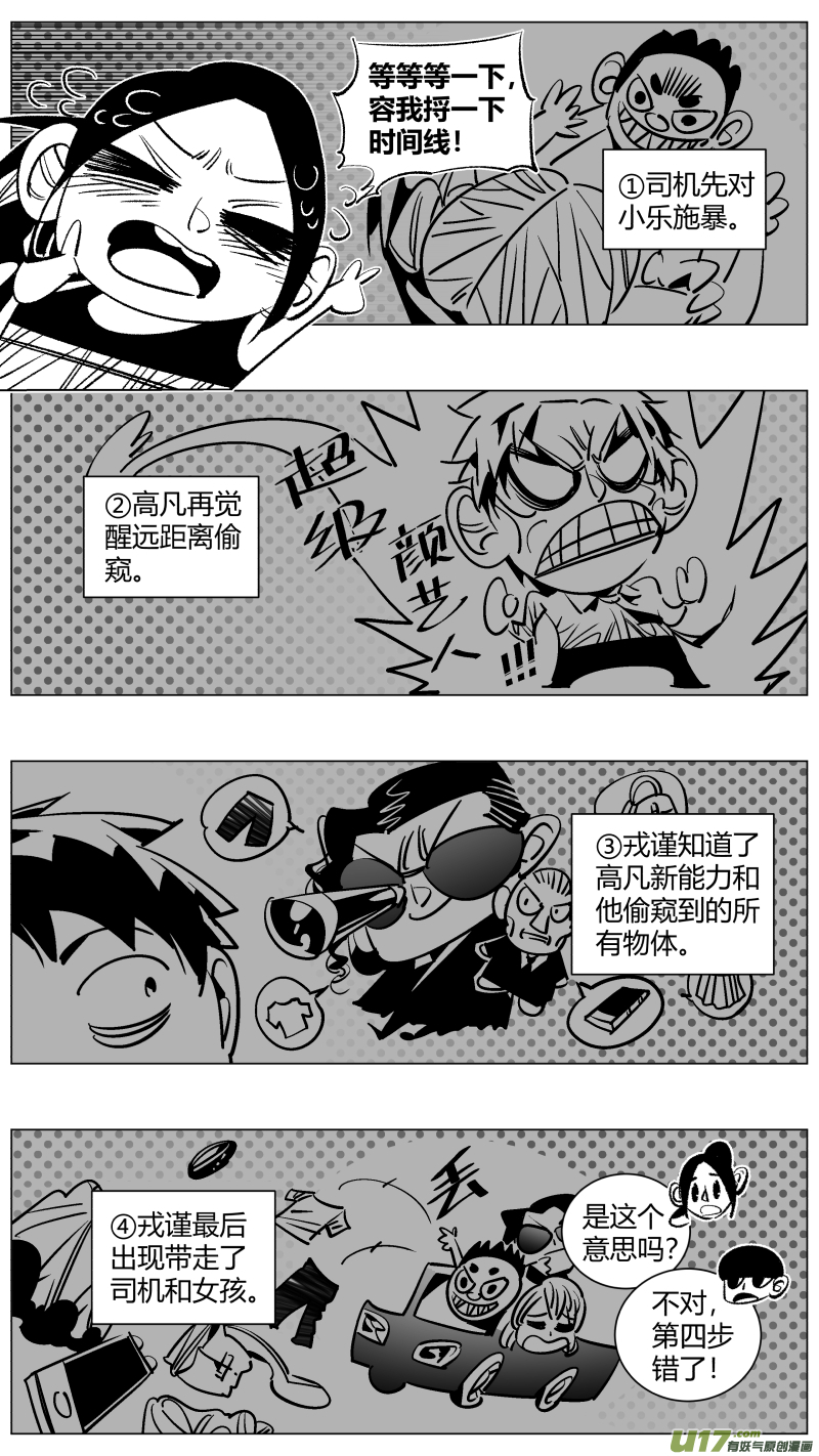🍘我有特别的颜艺技巧 265.导演 第5页