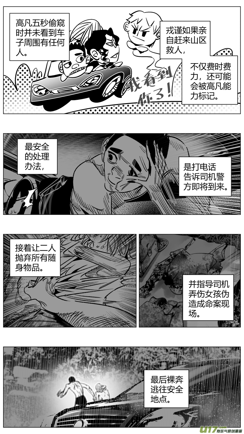 🍘我有特别的颜艺技巧 265.导演 第6页