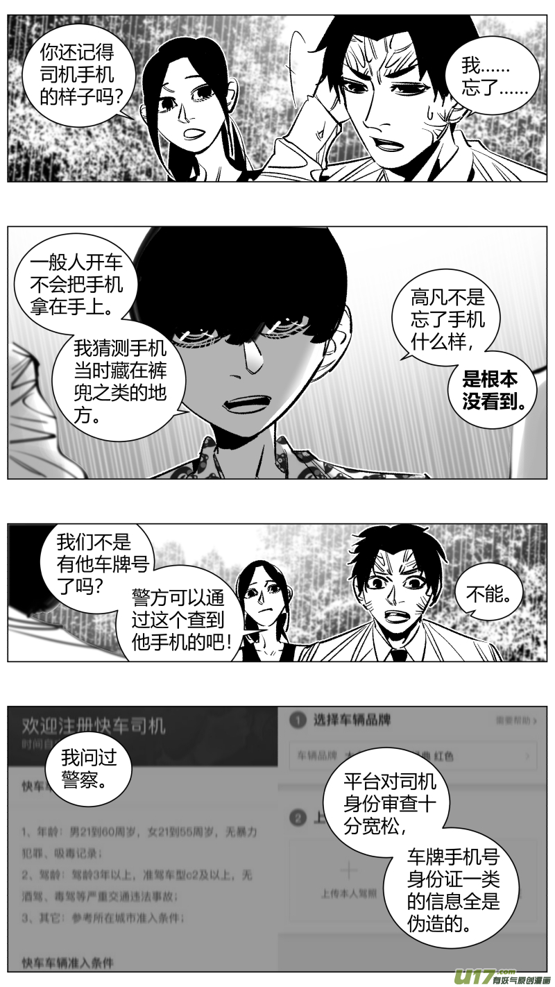🍘我有特别的颜艺技巧 265.导演 第8页