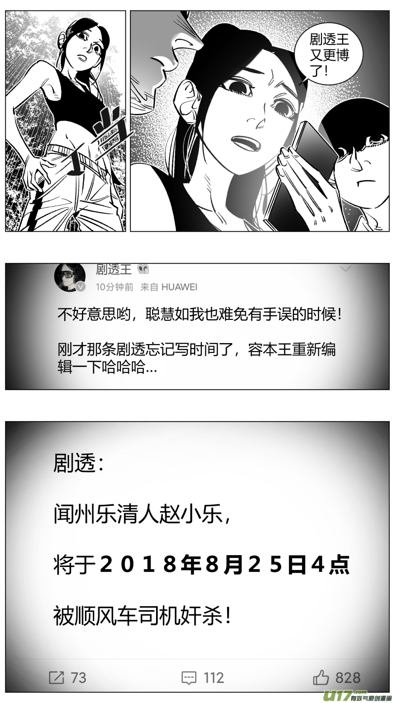 🍘我有特别的颜艺技巧 265.导演 第9页