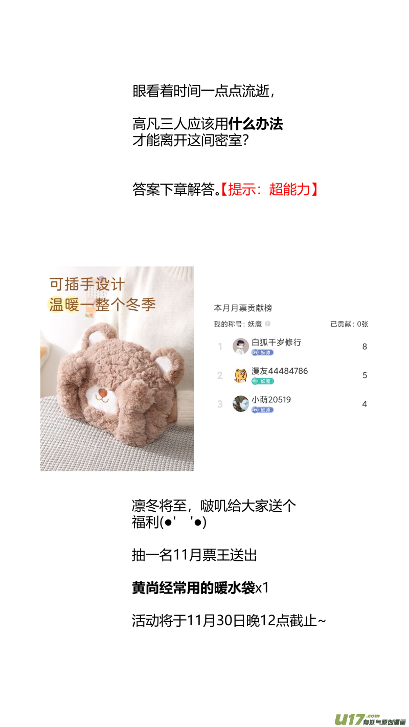 🍘我有特别的颜艺技巧 267.桑拿 第16页