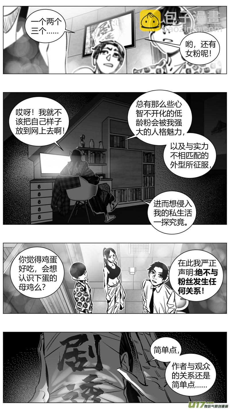 🍘我有特别的颜艺技巧 267.桑拿 第8页