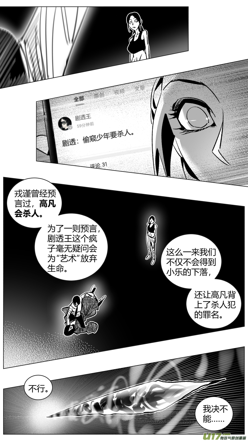 🍘我有特别的颜艺技巧 269.艺术 第13页
