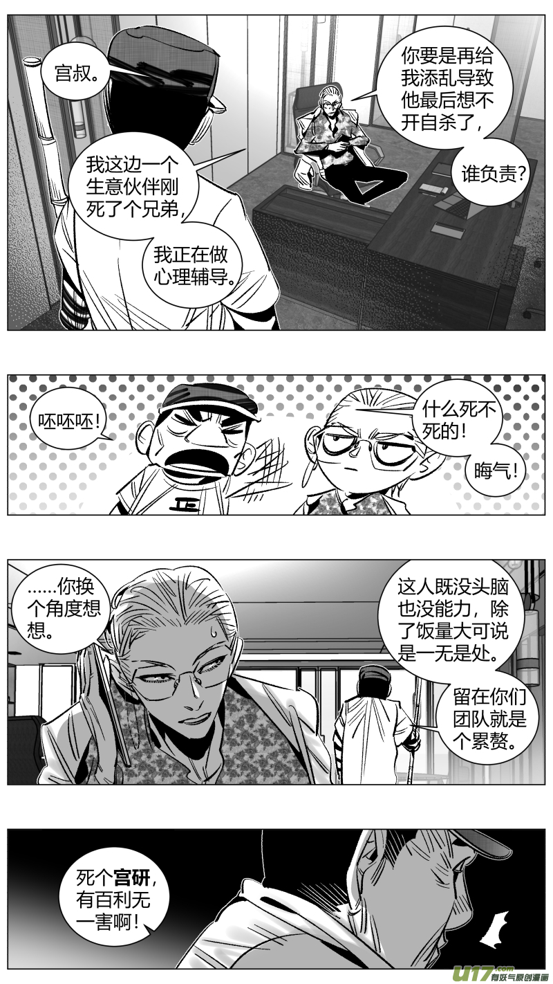 🍘我有特别的颜艺技巧 273.挚友 第14页
