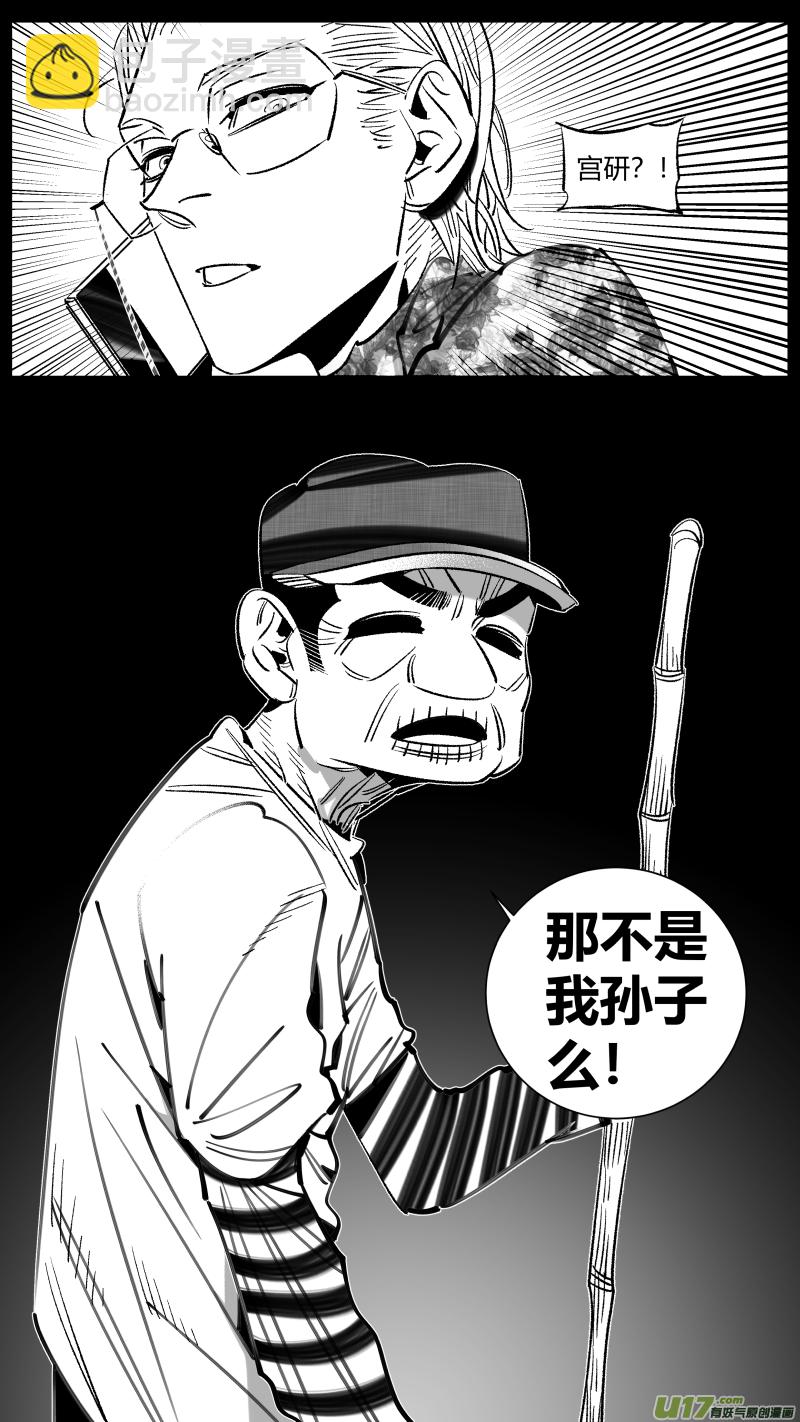 🍘我有特别的颜艺技巧 273.挚友 第15页