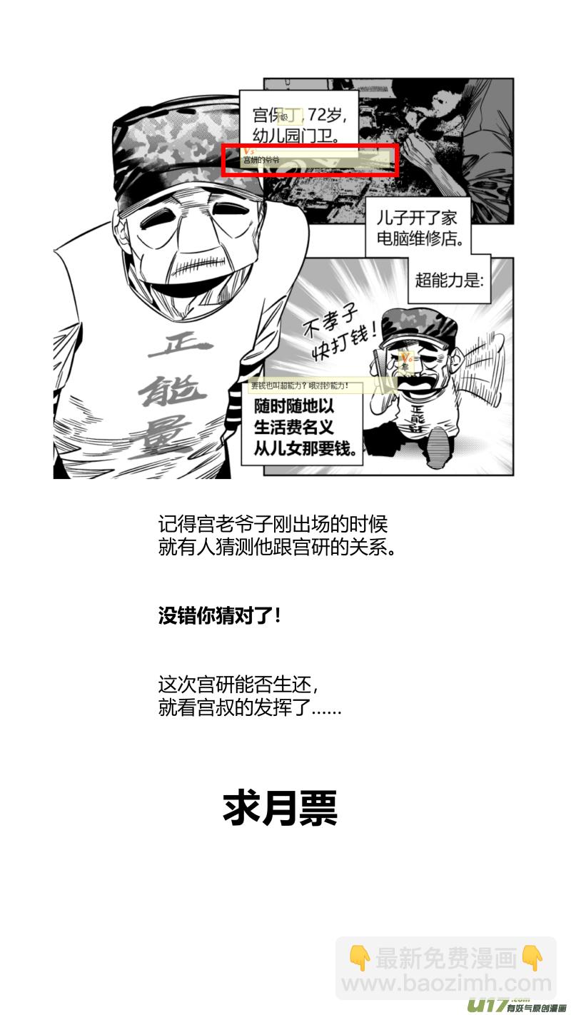 🍘我有特别的颜艺技巧 273.挚友 第16页