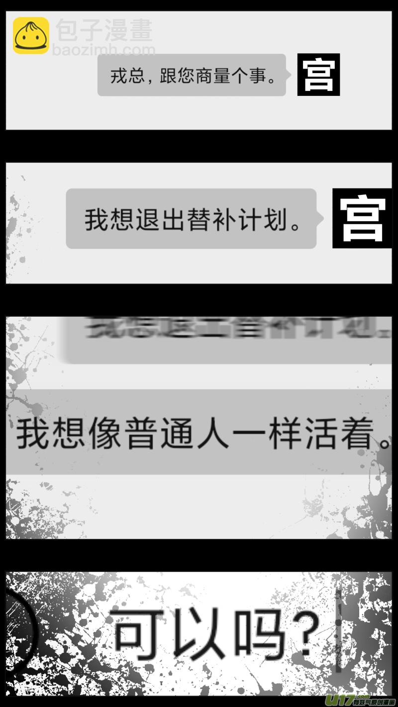 🍘我有特别的颜艺技巧 275.卧底2.0 第14页