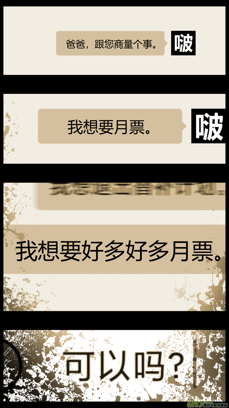 🍘我有特别的颜艺技巧 275.卧底2.0 第15页