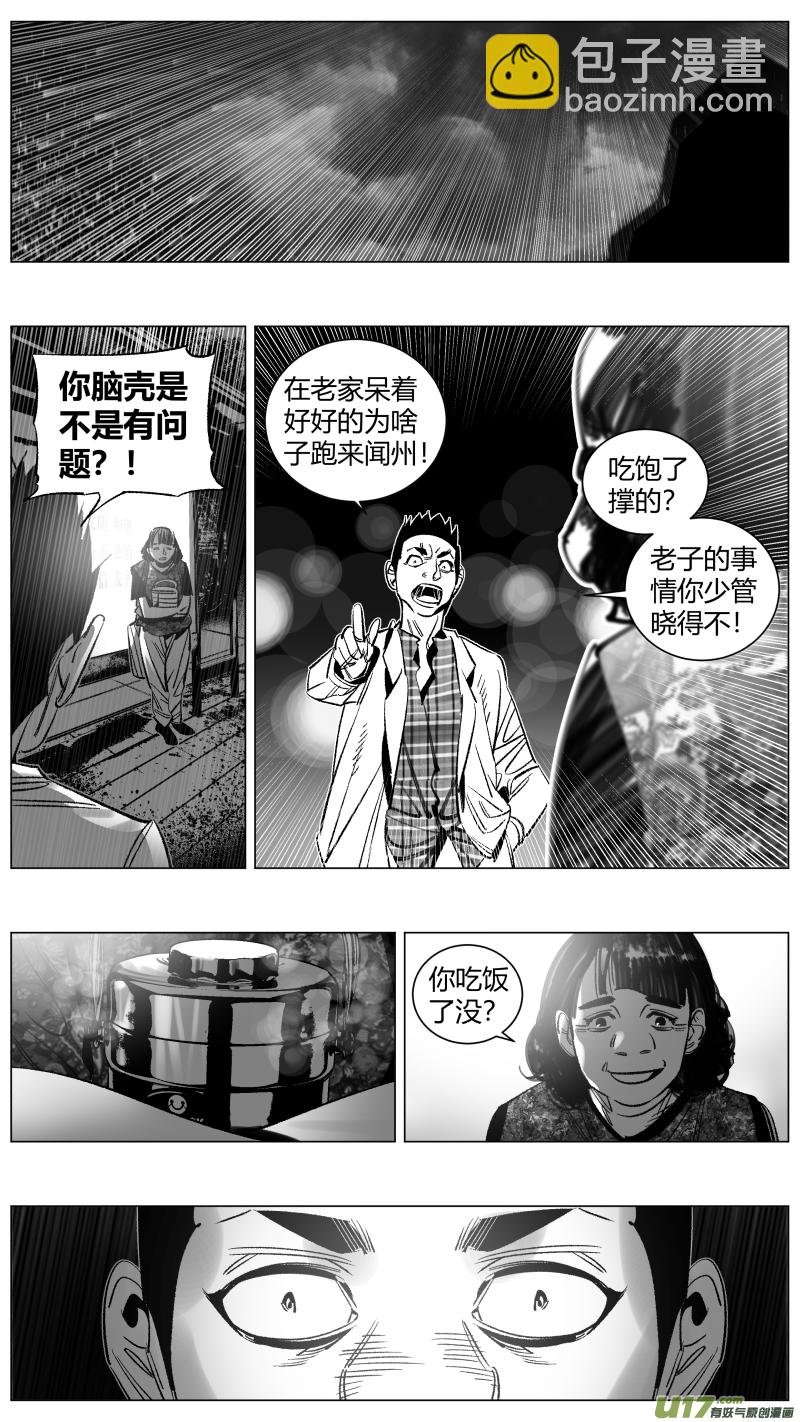 🍘我有特别的颜艺技巧 277.孝子 第10页