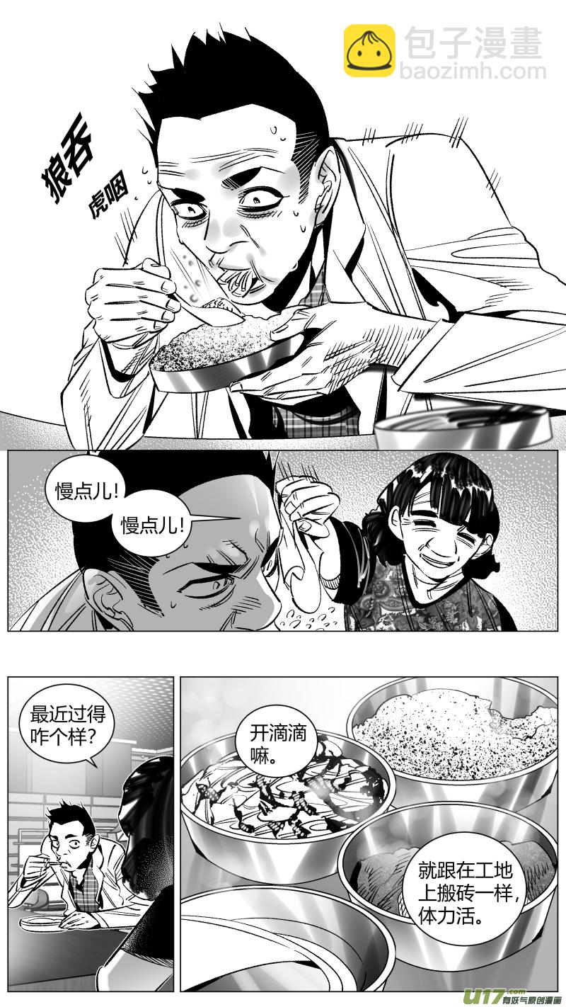 🍘我有特别的颜艺技巧 277.孝子 第11页