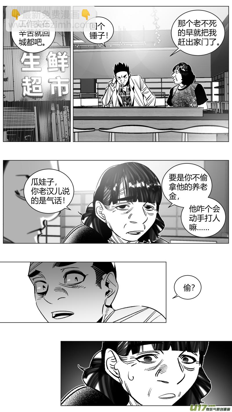🍘我有特别的颜艺技巧 277.孝子 第12页